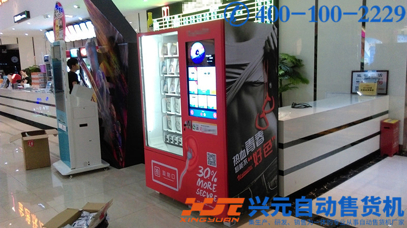 自動(dòng)售貨機(jī)案例 (6).jpg