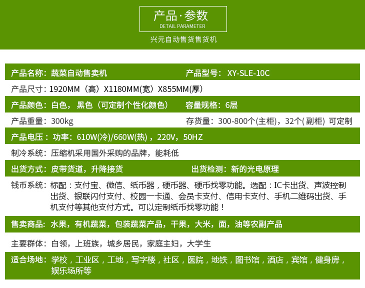 升降10貨道蘋果自動售賣機(jī)