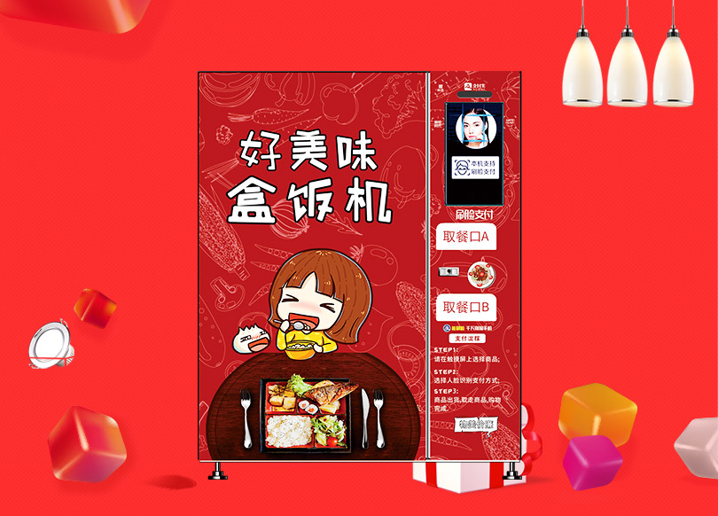 根據(jù)新零售的定義：無人售貨機屬于什么