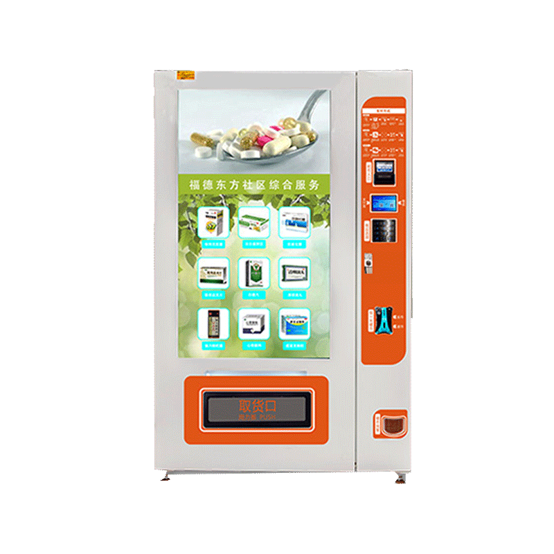 興元自動售貨機