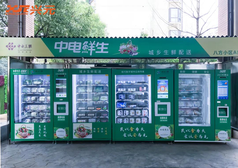 自動售貨機解鎖新購物