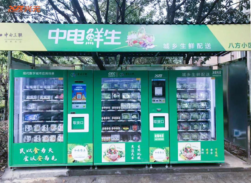 自動售貨機解鎖新購物潮流