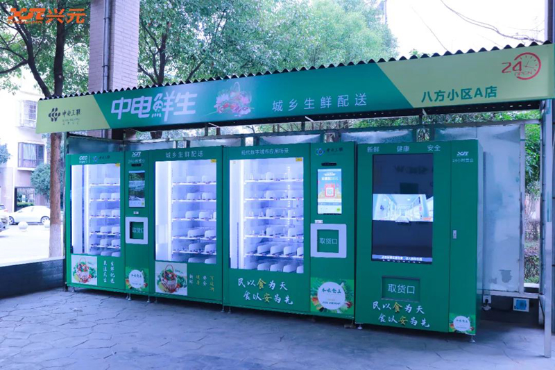 無接觸自動售貨機