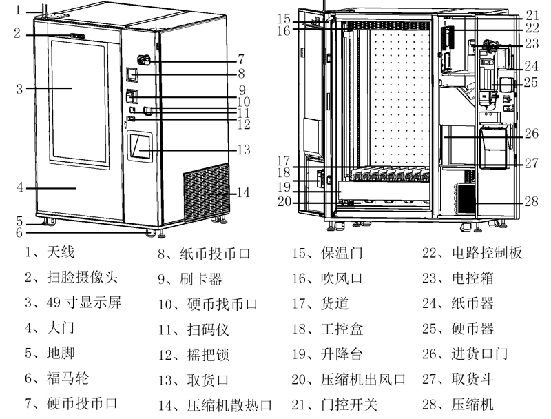 興元冷凍冰淇淋自動售貨機(jī)