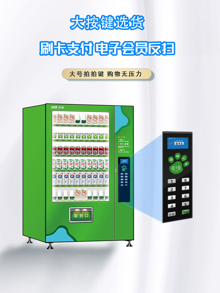 酸奶售貨機(jī)+拍拍鍵_01_06.jpg